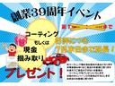 「決算特別セール開催中！」令和６年５月３１日までにご成約のお客様に、下回りの防錆塗装（アンダーコート）を無料で施工致します！ご商談の際には必ず「グーネットを見た」とスタッフにお伝えください！