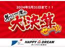 「決算特別セール開催中！」令和６年５月３１日までにご成約のお客様に、下回りの防錆塗装（アンダーコート）を無料で施工致します！ご商談の際には必ず「グーネットを見た」とスタッフにお伝えください！