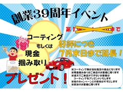 「決算特別セール開催中！」令和６年５月３１日までにご成約のお客様に、下回りの防錆塗装（アンダーコート）を無料で施工致します！ご商談の際には必ず「グーネットを見た」とスタッフにお伝えください！ 2