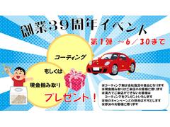 「決算特別セール開催中！」令和６年５月３１日までにご成約のお客様に、下回りの防錆塗装（アンダーコート）を無料で施工致します！ご商談の際には必ず「グーネットを見た」とスタッフにお伝えください！ 2