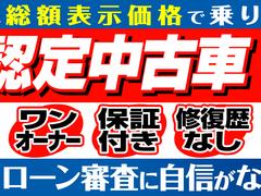 当社の諸費用は登録時の税金・登録諸費用が含まれております。また、点検整備費用も車両価格に含まれておりますので、総額表示価格だけで乗り出せます。詳しくはスタッフまでお問い合わせください。 7