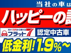 当社の諸費用は登録時の税金・登録諸費用が含まれております。また、点検整備費用も車両価格に含まれておりますので、総額表示価格だけで乗り出せます。詳しくはスタッフまでお問い合わせください。 6