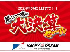 「決算特別セール開催中！」令和６年５月３１日までにご成約のお客様に、下回りの防錆塗装（アンダーコート）を無料で施工致します！ご商談の際には必ず「グーネットを見た」とスタッフにお伝えください！ 2