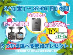 【祝４０周年イベント開催中！】２０２５／６／３０までにご成約のお客様限定のお得なイベントが開催中！ご商談の際には必ず「グーネットを見た」とスタッフにお伝えください！ 2