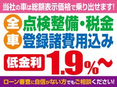全車総額表示！！安心のコミ価格です。陸送費・県外登録費用などはスタッフへお問い合わせください。 4