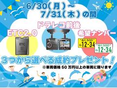 【祝４０周年イベント開催中！】２０２５／６／３０までにご成約のお客様限定のお得なイベントが開催中！ご商談の際には必ず「グーネットを見た」とスタッフにお伝えください！ 2