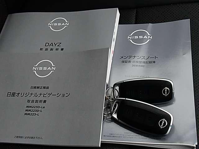 デイズ 660 ハイウェイスターGターボ プロパイロット エディション 純正デカナビ(20枚目)