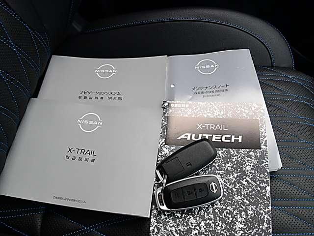 取扱説明書、メンテナンスノート、スペアキーも揃っています。