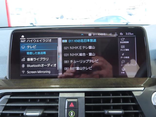 Ｘ３ ｘＤｒｉｖｅ　２０ｄ　Ｍスポーツハイラインパッケージ　セレクトパッケージ　パノラミックスライディングルーフ　ブラウンフルレザー　前後シートヒーター　２０インチアルミ　アンビエントライト　ライトカーペット　カープレイ　アンドロイドオート　ハーマンカードン（36枚目）