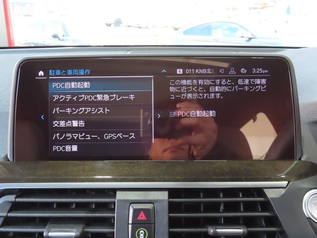 Ｘ３ ｘＤｒｉｖｅ　２０ｄ　Ｍスポーツハイラインパッケージ　セレクトパッケージ　パノラミックスライディングルーフ　ブラウンフルレザー　前後シートヒーター　２０インチアルミ　アンビエントライト　ライトカーペット　カープレイ　アンドロイドオート　ハーマンカードン（39枚目）