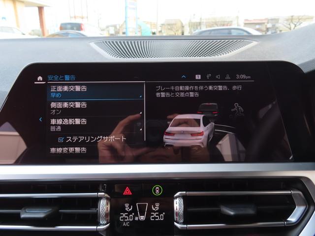 3シリーズ 320i Mスポーツ コンフォートパッケージ パーキングアシストプラス 19インチアルミ 電動トランク 全方位バックカメラ アンビエントライト ライトカーペット ナビ 地デジフルセグTV HDMI カープレイ アンドロイドオート シートヒーター付(49枚目)