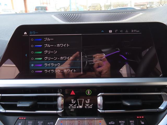 3シリーズ 320i Mスポーツ コンフォートパッケージ パーキングアシストプラス 19インチアルミ 電動トランク 全方位バックカメラ アンビエントライト ライトカーペット ナビ 地デジフルセグTV HDMI カープレイ アンドロイドオート シートヒーター付(52枚目)