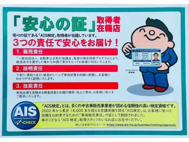 ３つの責任でお客様に安心をお届け！ＡＩＳ検定の取得者が在籍しております！◆