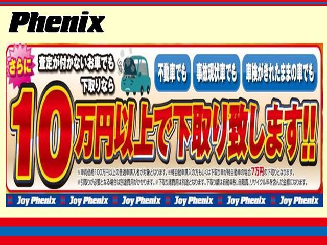 下取車査定保証キャンペーン！◆どんな車でも普通車１０万円、軽自動車７万円以上で下取ります！◆条件によっては普通車でも７万円になる場合がありますので詳しくはスタッフまでお尋ねください！