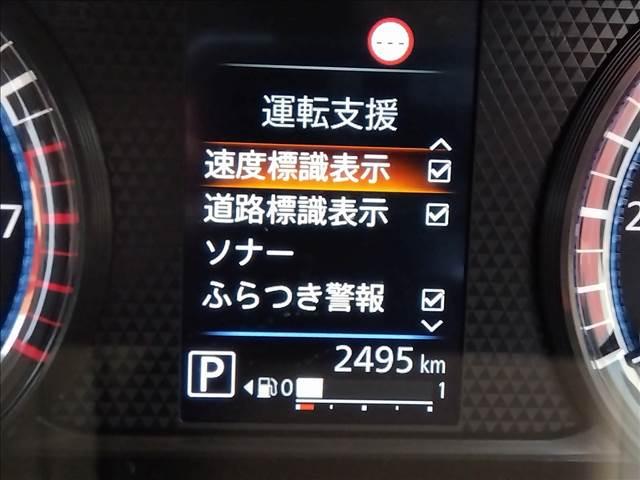 デイズ ハイウェイスター　Ｘ　４ＷＤ☆ナビＴＶ☆Ｂｌｕｅｔｏｏｔｈ☆　４ＷＤ☆ナビＴＶ☆Ｂｌｕｅｔｏｏｔｈ☆全方位カメラ☆エマージェンシーブレーキ☆ＬＥＤオートライト☆ＬＥＤフォグ☆前席シートヒーター☆パーキングセンサー☆純正アルミ☆アイドリングストップ☆禁煙車☆ＥＴＣ（15枚目）