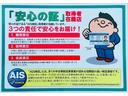 3つの責任でお客様に安心をお届け!AIS検定の取得者が在籍しております!◆