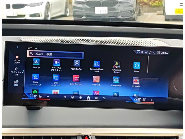 ｉＸ ｘＤｒｉｖｅ　５０　認定中古車　アルピンホワイト　バウアンドウィルキンススピーカー　パノラマガラスサンルーフ　アダプティブクルーズコントロール　ＢＭＷレーザーライト　アップルカープレイ　ブルートゥース接続（22枚目）