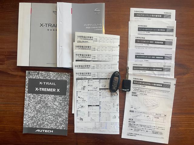 整備記録もしっかり残っています！