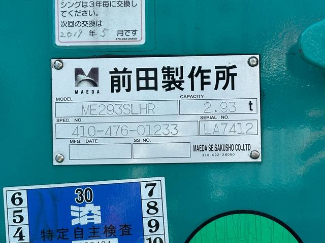 ハイジャッキクレーン　ラジコン　ワイドロング　前田製作所　セルフローダー(23枚目)