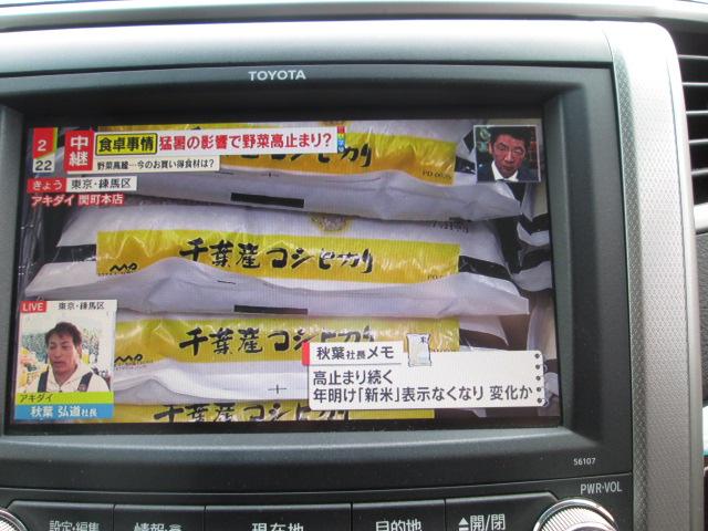 アルファード 240S プレミアサウンド18スピーカー ムーンルーフ 純正ナビ フルセグ ETC 両側パワースライドドア クリアランスソナー 純正フリップダウンモニター パノラミックビューモニター ローダウン 禁煙車(22枚目)