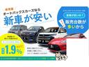 大好評　新車パック付のお見積りがＷＥＢ上で簡単に可能です！！そのままローンシミュレーションもできちゃいます＾＾特選車両は早い者勝ち！？お気軽にお問い合わせください！！