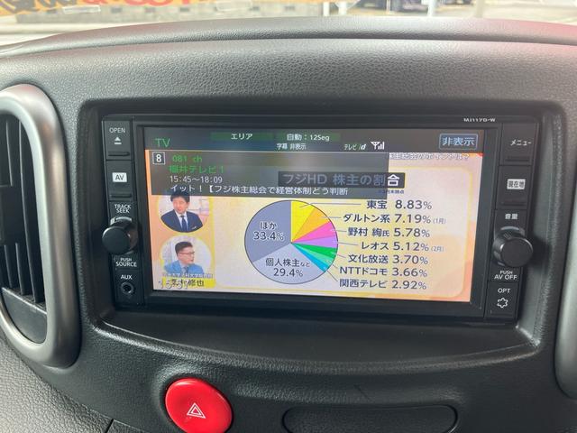 キューブ ライダー　純正メモリーナビ　フルセグＴＶ　バックカメラ　Ｂｌｕｅｔｏｏｔｈオーディオ　ＥＴＣ　ワンオーナー　インテリジェントキー　プッシュスタート　アイドリングストップ　オートエアコン　電動格納ミラー（17枚目）