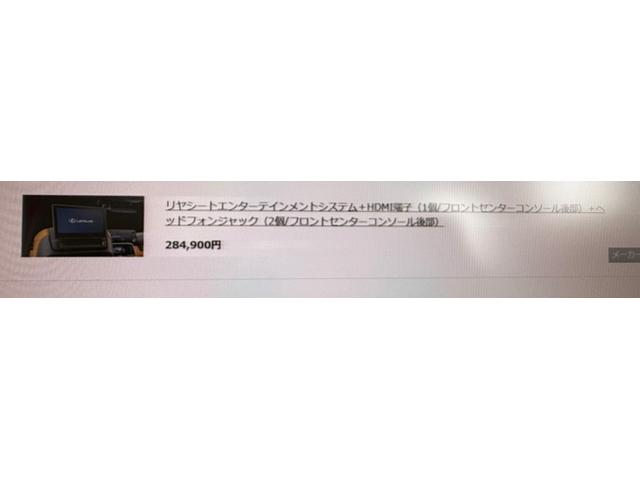 ＬＸ ＬＸ６００　クールボックス　ムーンルーフ　マークレビンソンリファレンス３Ｄサラウンドサウンドシステム　２２インチ鍛造アルミ　リヤシートエンターテイメントシステム（49枚目）
