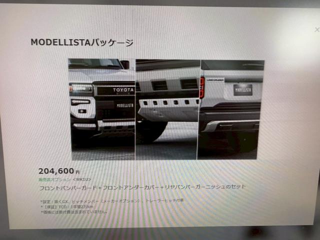 ランドクルーザー２５０ ＶＸ　モデリスタパッケージ　トヨタチームメイト　ドライバーモニターカメラ　レーンチェンジアシスト　４ＷＤ　全周囲カメラ　クリアランスソナー　オートクルーズコントロール　サンルーフ　ナビ　ＴＶ（39枚目）