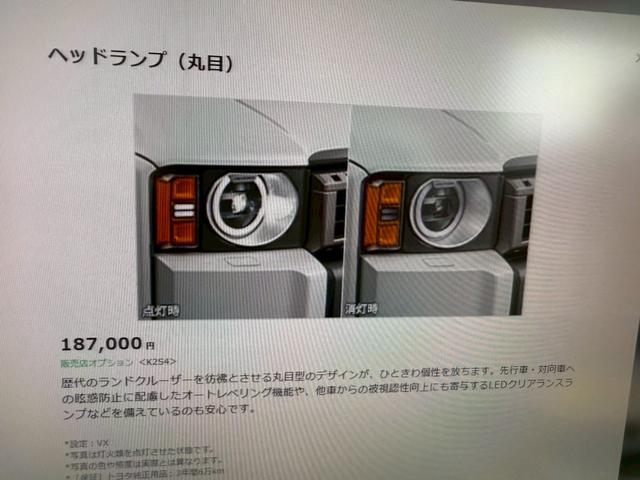 ランドクルーザー２５０ ＶＸ　モデリスタパッケージ　トヨタチームメイト　ドライバーモニターカメラ　レーンチェンジアシスト　４ＷＤ　全周囲カメラ　クリアランスソナー　オートクルーズコントロール　サンルーフ　ナビ　ＴＶ（42枚目）