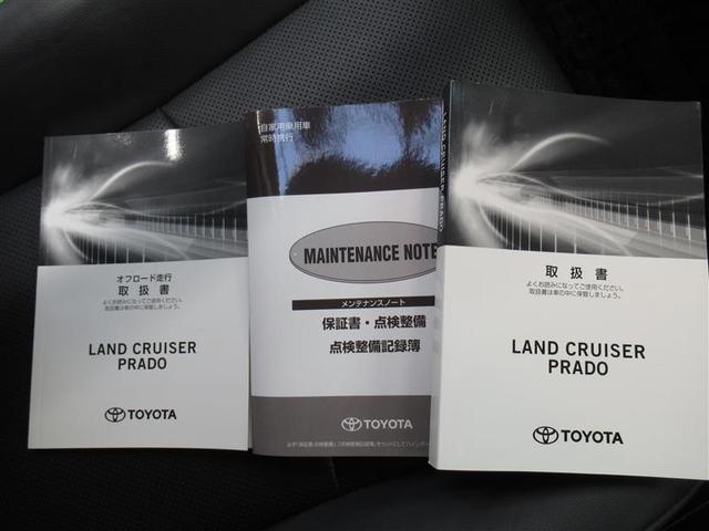 ランドクルーザープラド TX Lパッケージ(35枚目)
