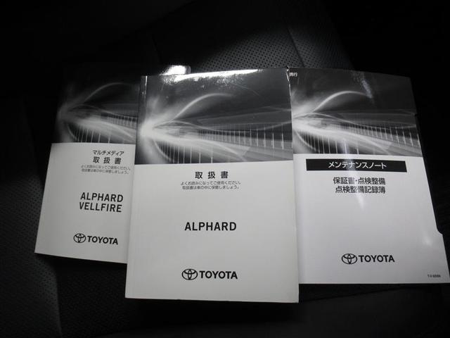 アルファード 2.5S Cパッケージ(40枚目)