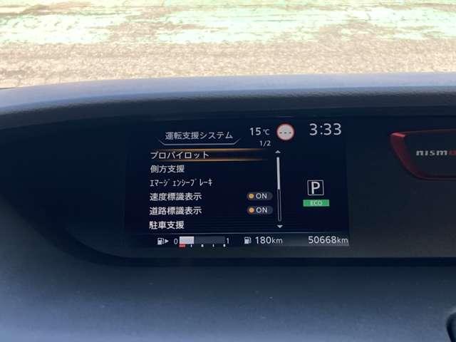 セレナ ２．０　ＮＩＳＭＯ　プロパイロット　アラウンドビューＭ（7枚目）