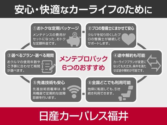 ノート １．２　Ｘ　プロパイロット　アラウンドビューモニター（12枚目）