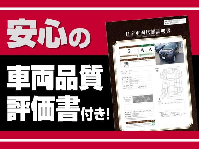 キックス １．２　Ｘ　（ｅ－ＰＯＷＥＲ）　９インチナビ　プロパイロット（12枚目）