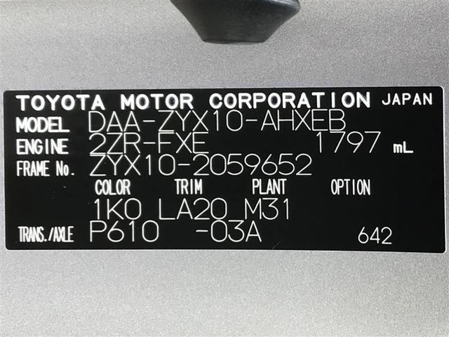 G フルセグTV バックモニター LEDヘッドランプ ETC 衝突被害軽減システム(31枚目)