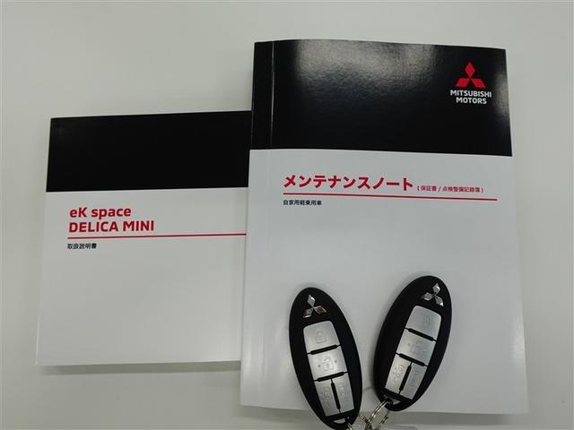 デリカミニ Ｔ　プレミアム　衝突軽減装置　パワステ　フルタイム４ＷＤ　エアバッグ　ＬＥＤヘッド　ＥＳＣ　クルコン　インテリキー　キーフリー　アルミホイール　セキュリティ　ベンチシート　ＡＢＳ　バックモニター　エアコン　ＡＳ＆Ｇ（39枚目）
