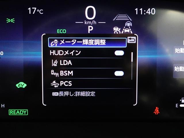 クラウンクロスオーバー Gアドバンスド・レザーパッケージ TSS レザー フルセグTV パワーシート LEDヘッドライト クルーズコントロール Bカメラ ドライブレコーダ オートエアコン アルミホイル ワンオーナー ETC付 横滑り防止装置 4WD TV(18枚目)