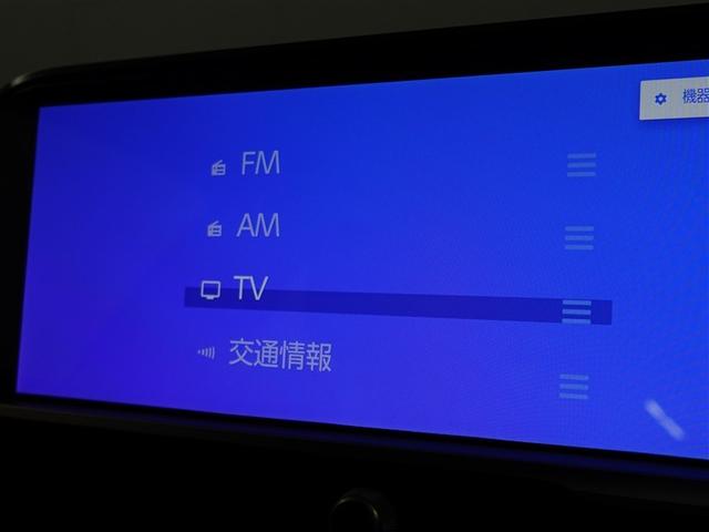 クラウンクロスオーバー Gアドバンスド・レザーパッケージ TSS レザー フルセグTV パワーシート LEDヘッドライト クルーズコントロール Bカメラ ドライブレコーダ オートエアコン アルミホイル ワンオーナー ETC付 横滑り防止装置 4WD TV(25枚目)