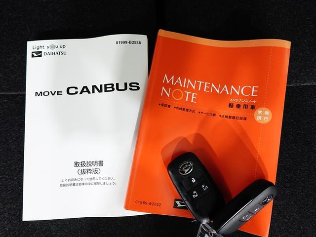 ムーヴキャンバス ストライプスＧ　アイドルストップ　パワーウインドウ　セキュリティアラーム　スマートキープッシュスタート　カーテンエアバック　キーフリーキー　ワンオーナー車　ＬＥＤライト　ベンチシート　ＰＳ　オートエアコン　ＡＢＳ（39枚目）