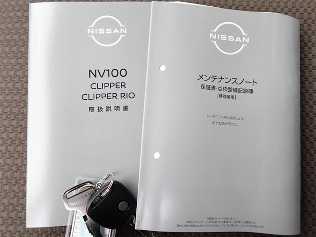 NV100クリッパーバン DX GLパッケージ エマージェンシーB パワーウィンド パートタイム4WD 盗難警報装置 キーレスエントリー エアコン 横滑り防止 ダブルエアバッグ パワーステアリング 運転席エアバッグ ABS アイドリンクストップ(32枚目)