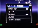 ＲＳアドバンスド　１オーナー　衝突回避　オートクルーズコントロール　横滑り防止　フルセグＴＶ　パワーシート　レザーシート　ＬＥＤ　アルミホイール　ＡＣ１００Ｖ　スマートキー　ナビ＆ＴＶ　ＡＢＳ　フルオートエアコン（18枚目）