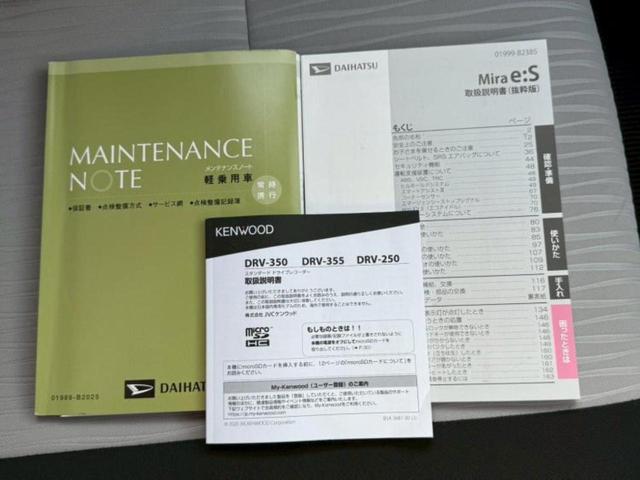 ミライース Ｌ　ＳＡ３　新品タイヤ／保証書／スマートアシスト（トヨタ・ダイハツ）／車線逸脱防止支援システム／パーキングアシスト　バックガイド／ドライブレコーダー　社外／ＥＴＣ／ＥＢＤ付ＡＢＳ／横滑り防止装置　ドラレコ（34枚目）