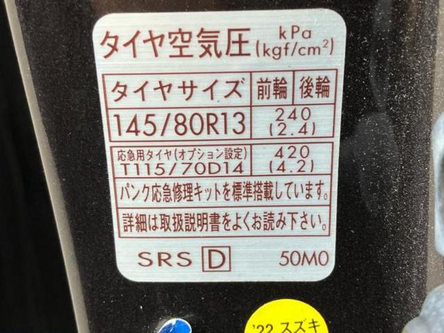 ＭＲワゴン ４ＷＤ　Ｇ　新品タイヤ／シートヒーター　運転席／パーキングアシスト　バックガイド／ＥＴＣ／ＥＢＤ付ＡＢＳ／エアバッグ　運転席／エアバッグ　助手席／パワーウインドウ／キーレスエントリー／パワーステアリング　４ＷＤ（41枚目）