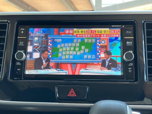 デイズルークス ハイウェイスターＸターボ　純正　ＳＤナビ／エマージェンシーブレーキ／電動スライドドア／アラウンドビューモニター／パーキングアシスト　バックガイド／ヘッドランプ　ＬＥＤ／Ｂｌｕｅｔｏｏｔｈ接続／ＥＴＣ　ターボ　全周囲カメラ（12枚目）
