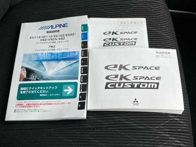 ｅＫスペースカスタム ４ＷＤカスタムＧ　ｅ－アシスト　社外　ＳＤナビ／イーアシスト（ミツビシ）／電動スライドドア／シートヒーター　運転席／車線逸脱防止支援システム／ヘッドランプ　ＬＥＤ／Ｂｌｕｅｔｏｏｔｈ接続／ＥＢＤ付ＡＢＳ／横滑り防止装置　バックカメラ（32枚目）