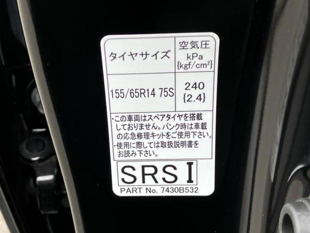 デイズ Ｓ　新品タイヤ／ＥＢＤ付ＡＢＳ／横滑り防止装置／アイドリングストップ／禁煙車／エアバッグ　運転席／エアバッグ　助手席／パワーウインドウ／インテリジェントキー／オートライト／マニュアルエアコン／取扱説明書（44枚目）