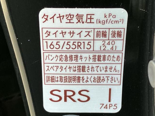 スペーシアカスタム ハイブリッドXS 新品タイヤ/保証書/純正 8インチ SDナビ/セーフティサポート(スズキ)/両側電動スライドドア/シートヒーター 運転席/車線逸脱防止支援システム/パーキングアシスト バックガイド バックカメラ(55枚目)