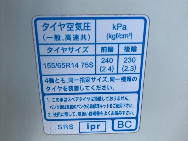 Ｎ－ＯＮＥ ４ＷＤ　Ｇ・Ｌパッケージ　新品タイヤ／社外　ＳＤナビ／Ｂｌｕｅｔｏｏｔｈ接続／ＥＢＤ付ＡＢＳ／横滑り防止装置／アイドリングストップ／ワンセグＴＶ／禁煙車／アルミホイール　社外　１４インチ／パワーウインドウ　４ＷＤ　盗難防止装置（45枚目）