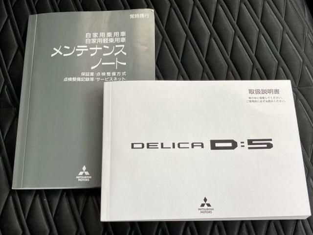 デリカＤ：５ ４ＷＤ　Ｇパワーパッケージ　純正　１０インチ　ＳＤナビ／フリップダウンモニター　純正　１１．５インチ／イーアシスト（ミツビシ）／両側電動スライドドア／シートヒーター　前席／マルチアラウンドモニター／車線逸脱防止支援システム（41枚目）