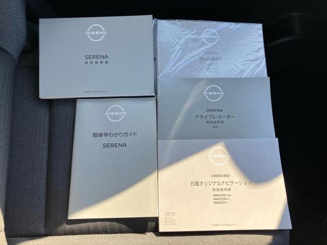 セレナ ｅパワーハイウェイスターＶ　新品タイヤ／保証書／純正　９インチ　メモリーナビ／インテリジェントルームミラー／エマージェンシーブレーキ／両側電動スライドドア／アラウンドビューモニター／車線逸脱防止支援システム／プロパイロット（43枚目）